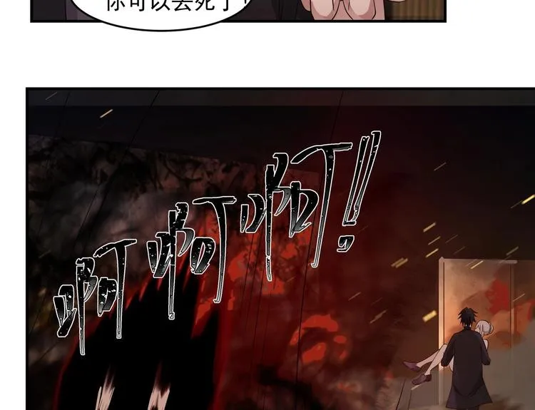 第3话 罪莲业火 第41页