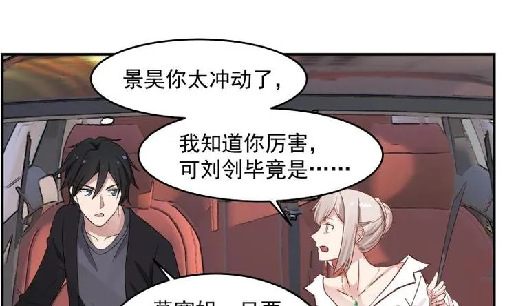 第3话 罪莲业火 第43页