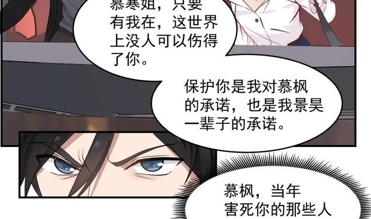 第3话 罪莲业火 第44页