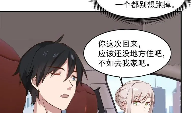 第3话 罪莲业火 第45页