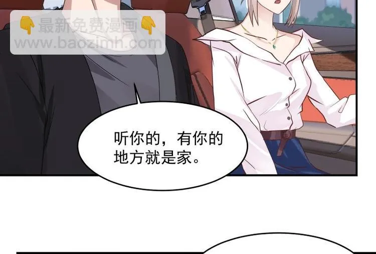 第3话 罪莲业火 第46页
