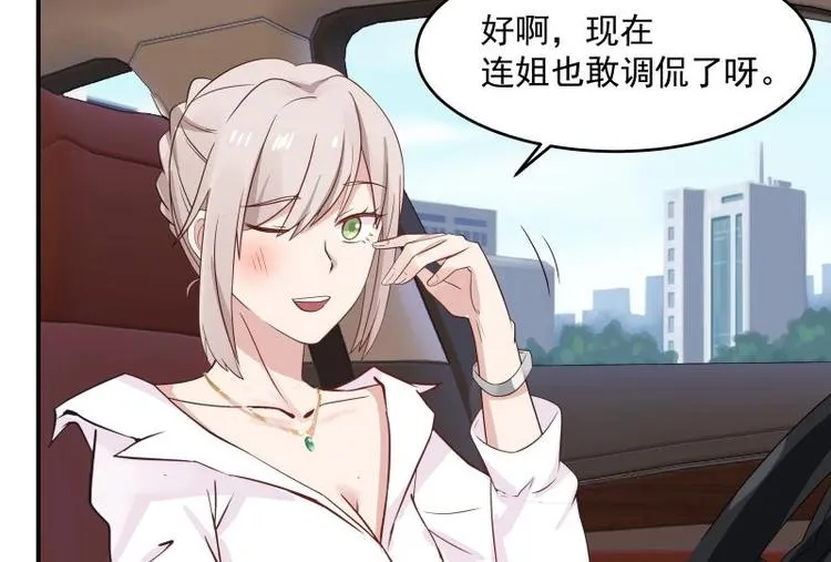 第3话 罪莲业火 第47页