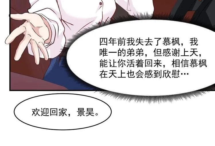 第3话 罪莲业火 第48页