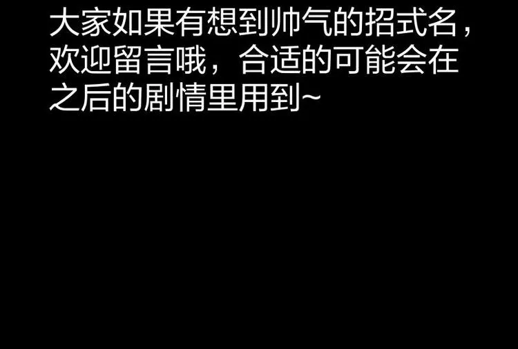 第3话 罪莲业火 第51页