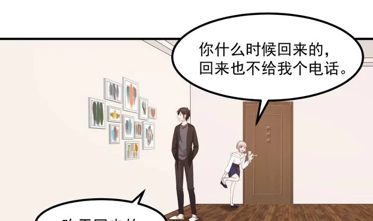 第4话 复仇开启 第7页