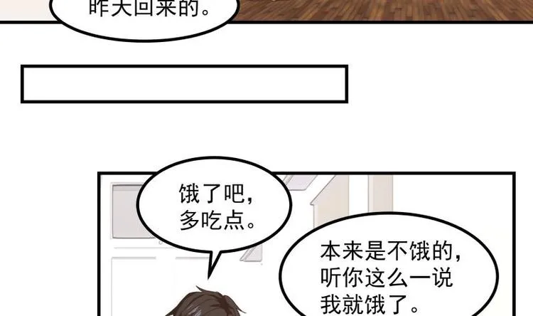 第4话 复仇开启 第8页