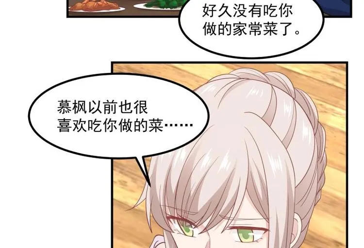 第4话 复仇开启 第10页