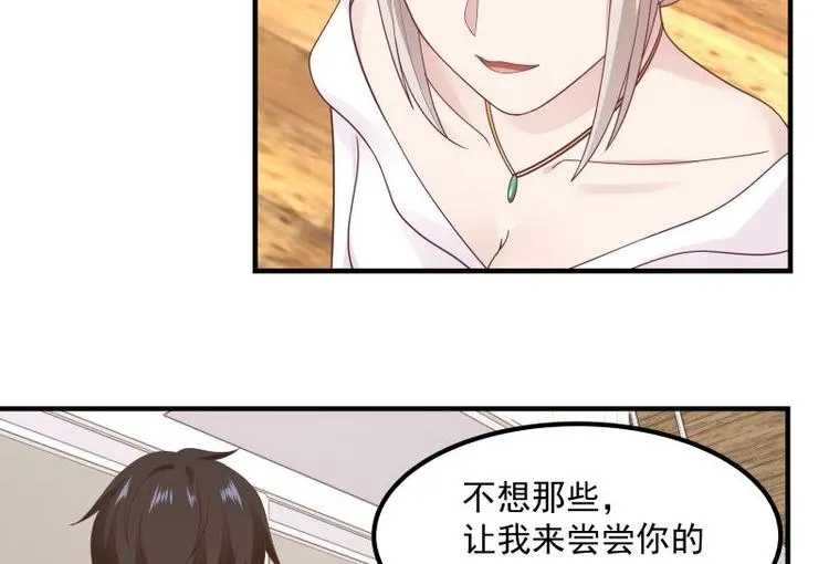 第4话 复仇开启 第11页