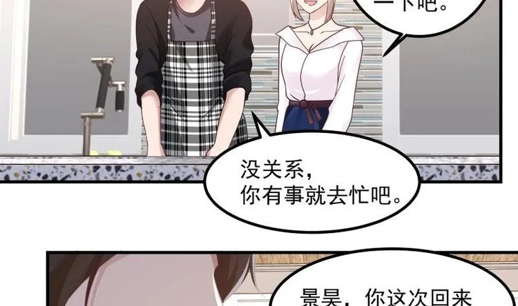 第4话 复仇开启 第14页