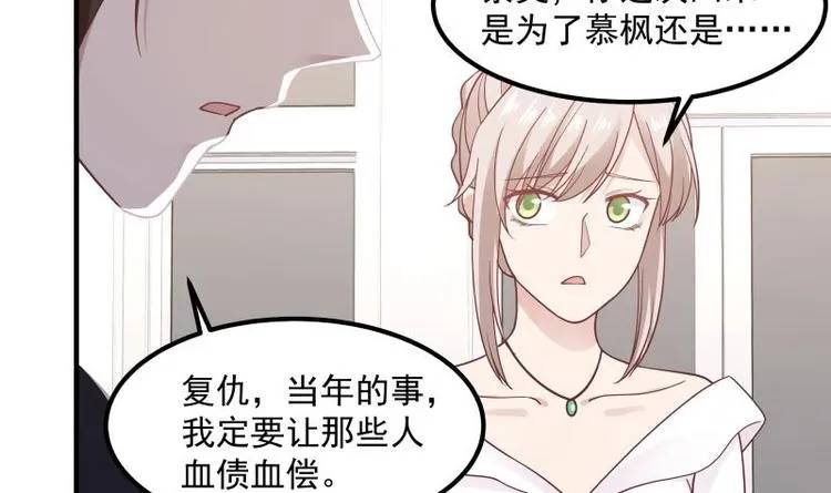 第4话 复仇开启 第15页