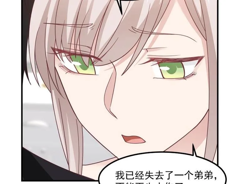 第4话 复仇开启 第20页