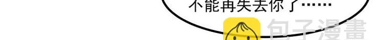 第4话 复仇开启 第21页