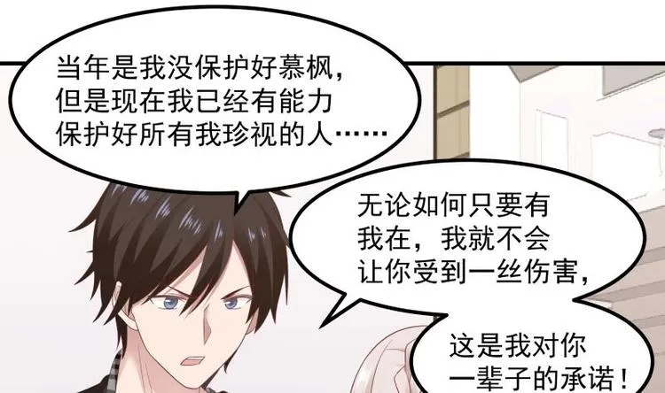 第4话 复仇开启 第22页