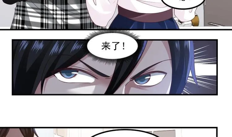 第4话 复仇开启 第24页