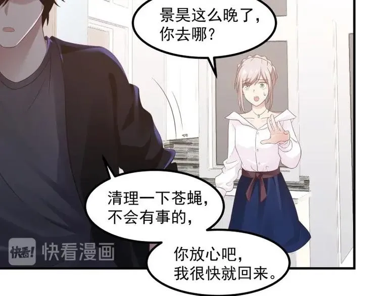 第4话 复仇开启 第25页