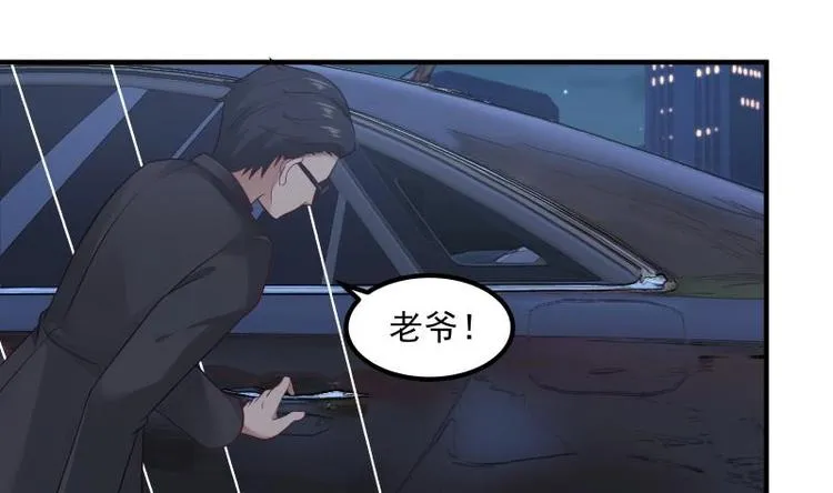 第4话 复仇开启 第31页