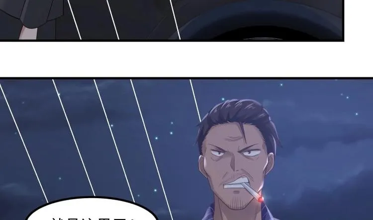 第4话 复仇开启 第32页
