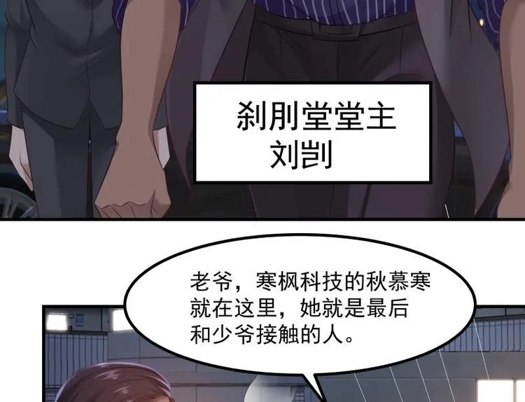 第4话 复仇开启 第34页