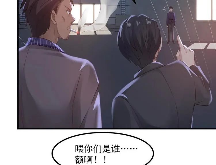 第4话 复仇开启 第35页