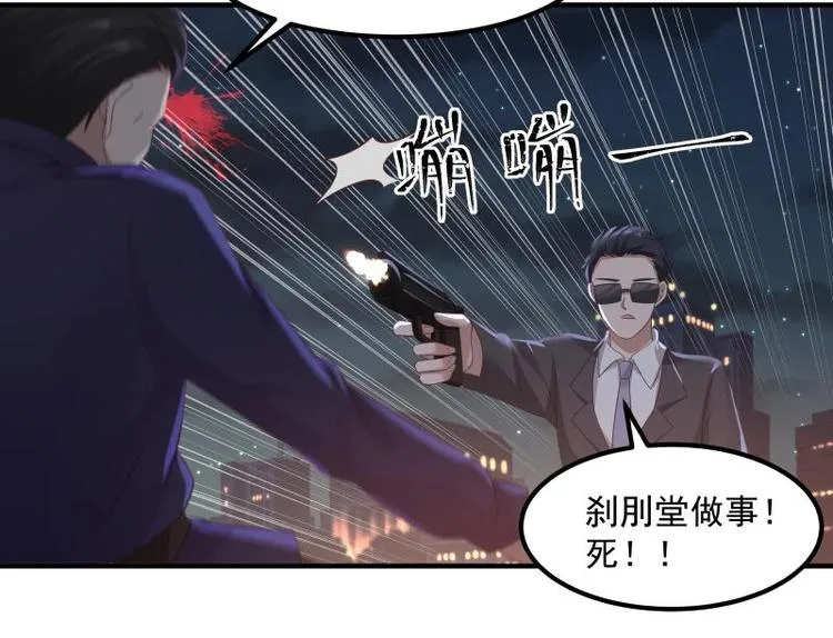 第4话 复仇开启 第36页