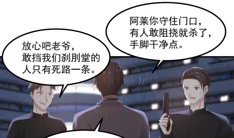 第4话 复仇开启 第37页