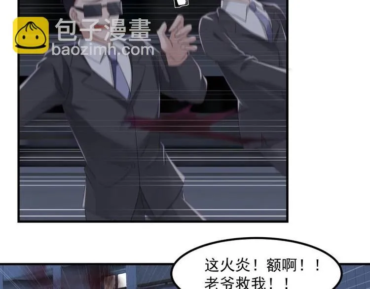 第4话 复仇开启 第42页
