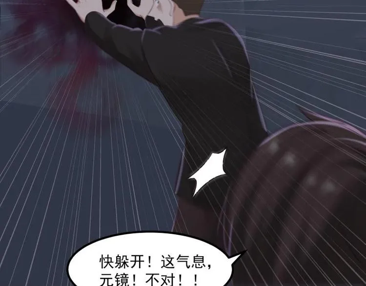 第4话 复仇开启 第44页