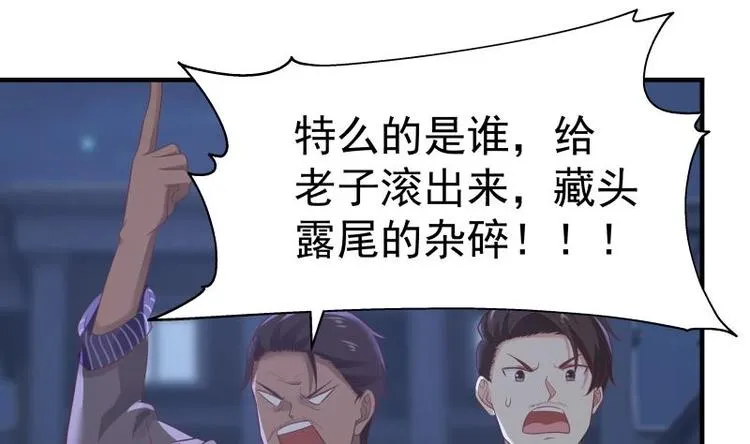 第4话 复仇开启 第46页