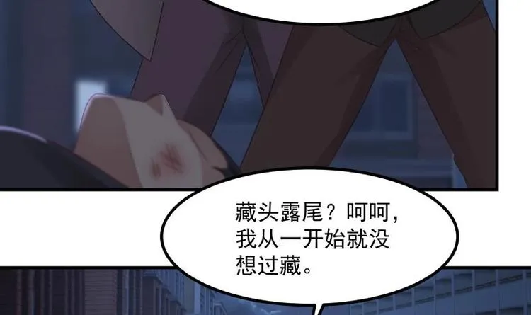 第4话 复仇开启 第48页