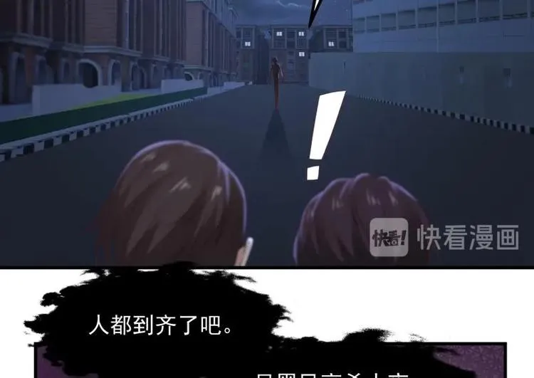 第4话 复仇开启 第49页