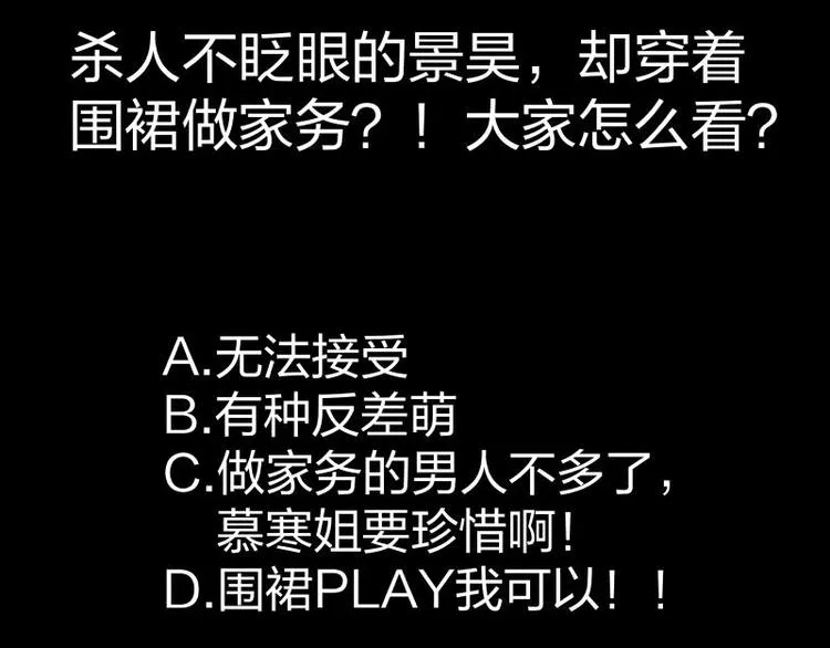 第4话 复仇开启 第56页