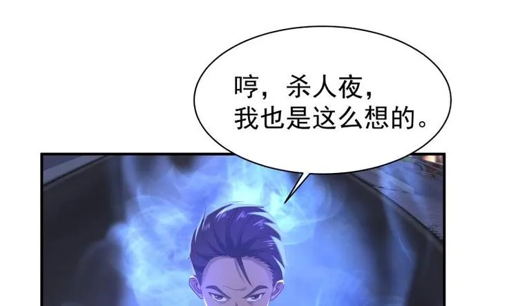 第5话 决战刹刖堂 第7页