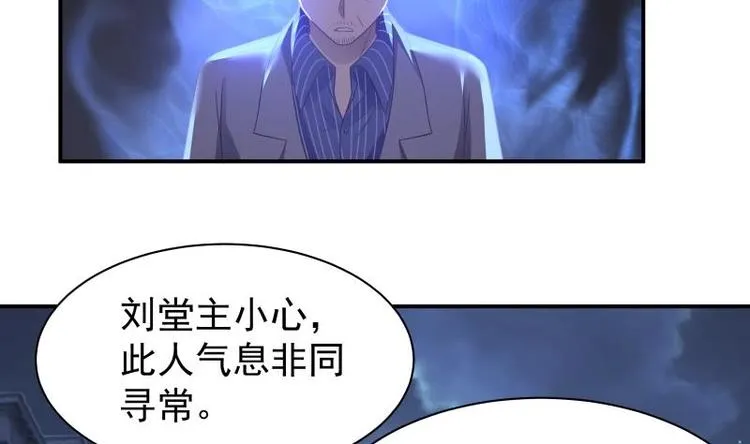 第5话 决战刹刖堂 第8页