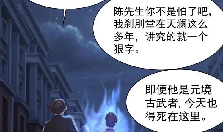 第5话 决战刹刖堂 第9页
