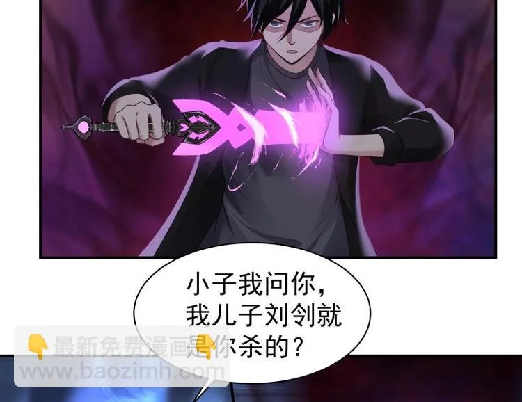 第5话 决战刹刖堂 第11页