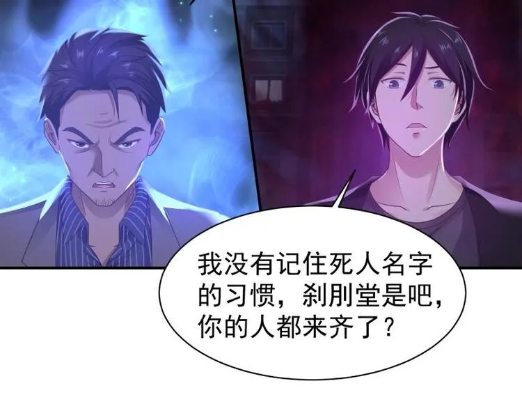 第5话 决战刹刖堂 第12页