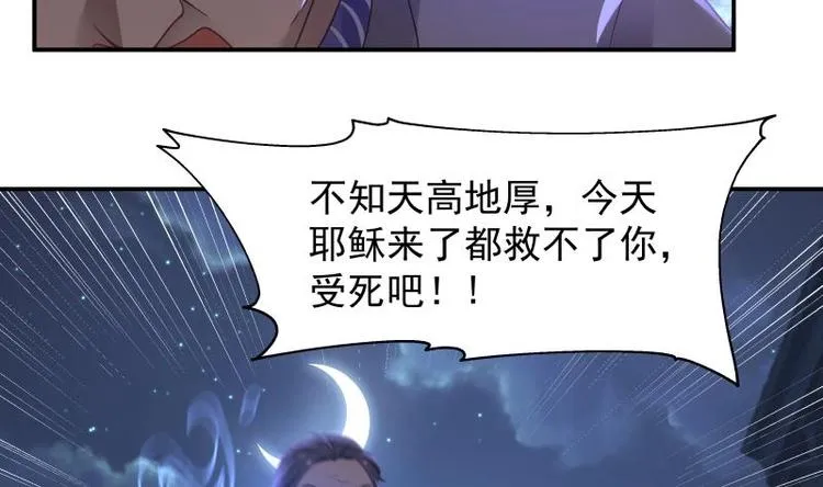 第5话 决战刹刖堂 第14页