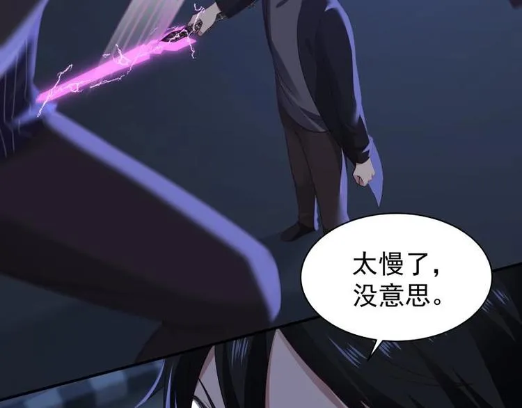 第5话 决战刹刖堂 第18页