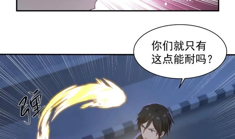 第5话 决战刹刖堂 第23页