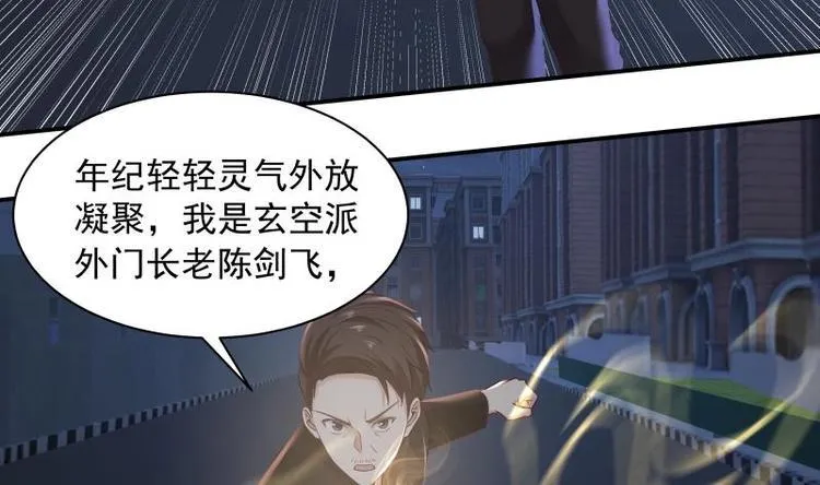 第5话 决战刹刖堂 第25页