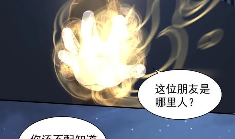 第5话 决战刹刖堂 第26页