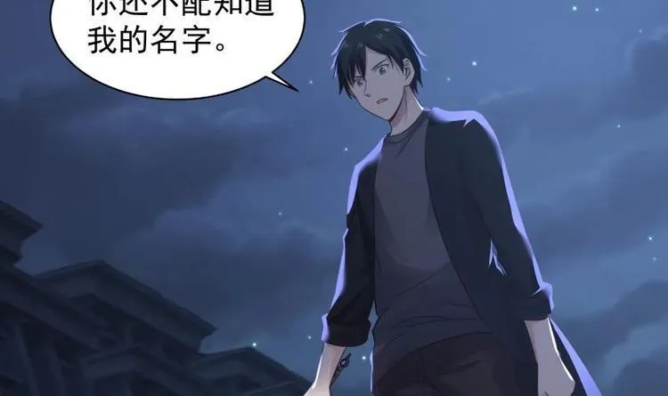 第5话 决战刹刖堂 第27页