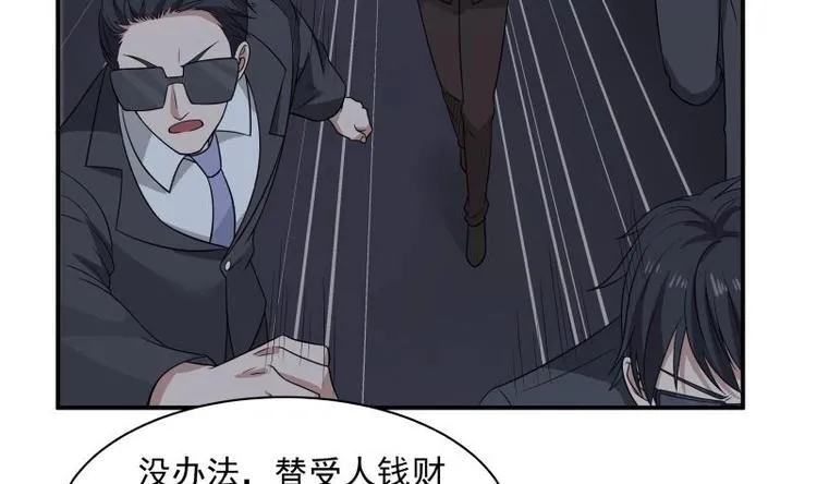 第5话 决战刹刖堂 第32页