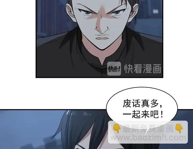 第5话 决战刹刖堂 第34页