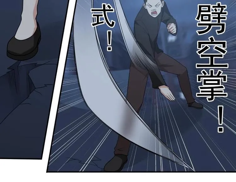 第5话 决战刹刖堂 第36页