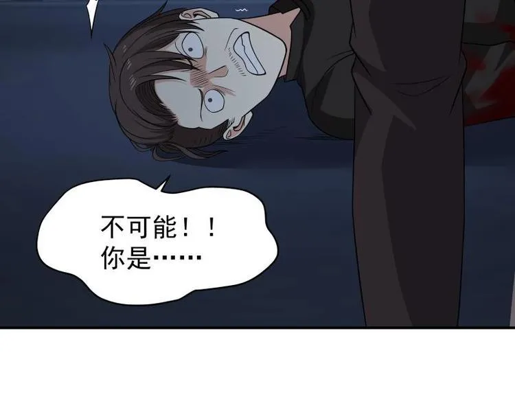 第5话 决战刹刖堂 第41页