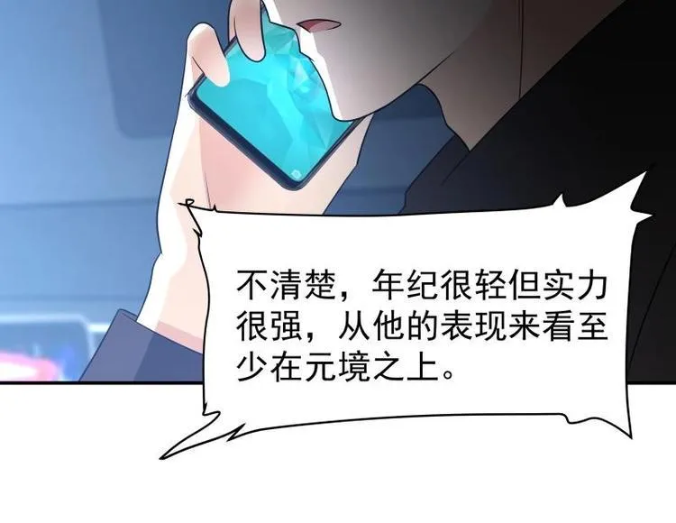 第5话 决战刹刖堂 第48页