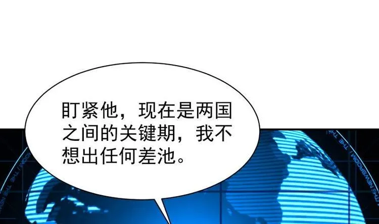 第5话 决战刹刖堂 第49页