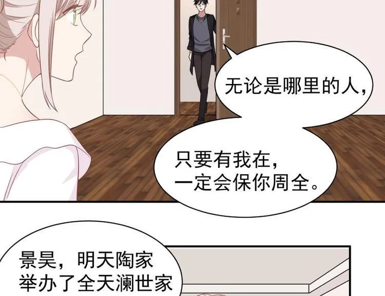 第5话 决战刹刖堂 第53页