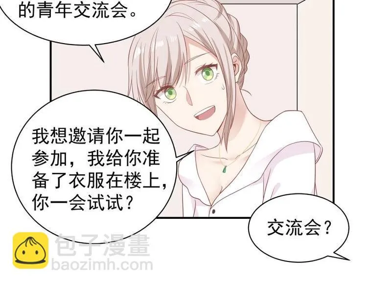 第5话 决战刹刖堂 第54页